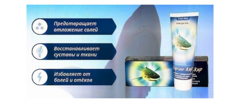 Масло от акула за стави: показания за употреба, странични ефекти, цена и особености на лечението с мехлем с масло от акула