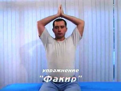 Bubnovsky цервикална остеохондроза упражнения Видео