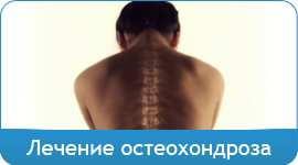 Болка в долната част на гърба и тазобедрените стави