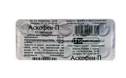 Ascofen - индикации и противопоказания
