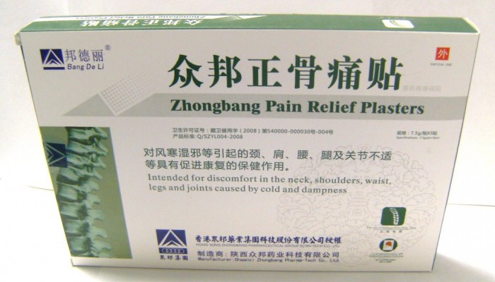 Китайски ортопедични мазилки ZB облекчаване на болката