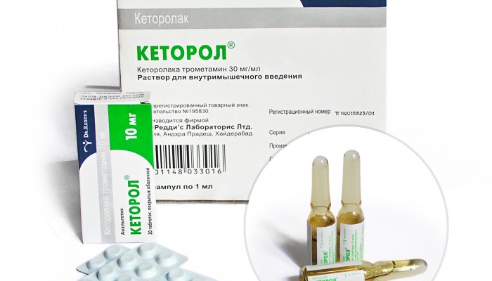 Кеторол уколы сколько дней. Кеторол 10 мг ампулы. Кеторол таблетки ампулы. Кеторол инъекции 2 мл. Кеторол 5 ампул.