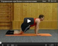 Упражнения за гърба с болка