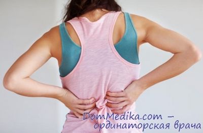 Медикаменти за болка в гърба и долната част на гърба