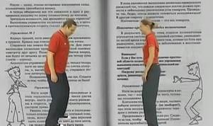 Общата гимнастика на М. Норбеков: набор от упражнения и правила за тяхното изпълнение