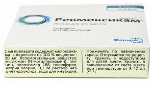 Как да приложите Revmoxicam в различни форми: таблетки, супозитории, разтвор за инжекции