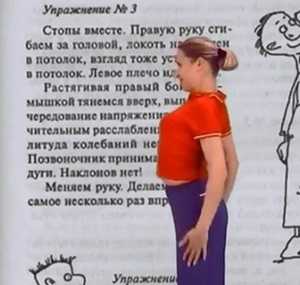 Гимнастиката на Норбеков за гръбначния стълб: предимства, набор от упражнения за различни отдели