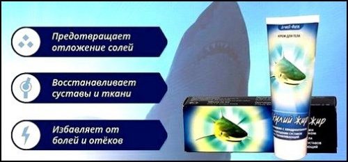 Използване на мазнини от акула за лечение на стави