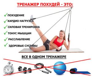 Използването на тренажор "Долинов" за укрепване на ставите, мускулите и сухожилията