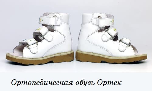 Показания и противопоказания за носене на ортопедични обувки от Ortek