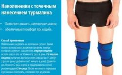Коментари на лекарите за турмалиновите подложки за коляното: има ли полза от тях?